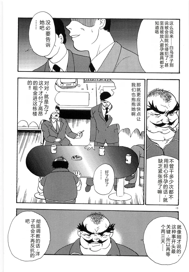 第 1 章, 페이지 23