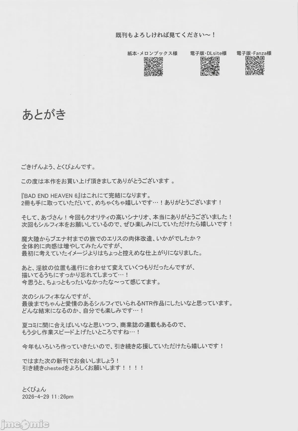 第1话，第 41 頁
