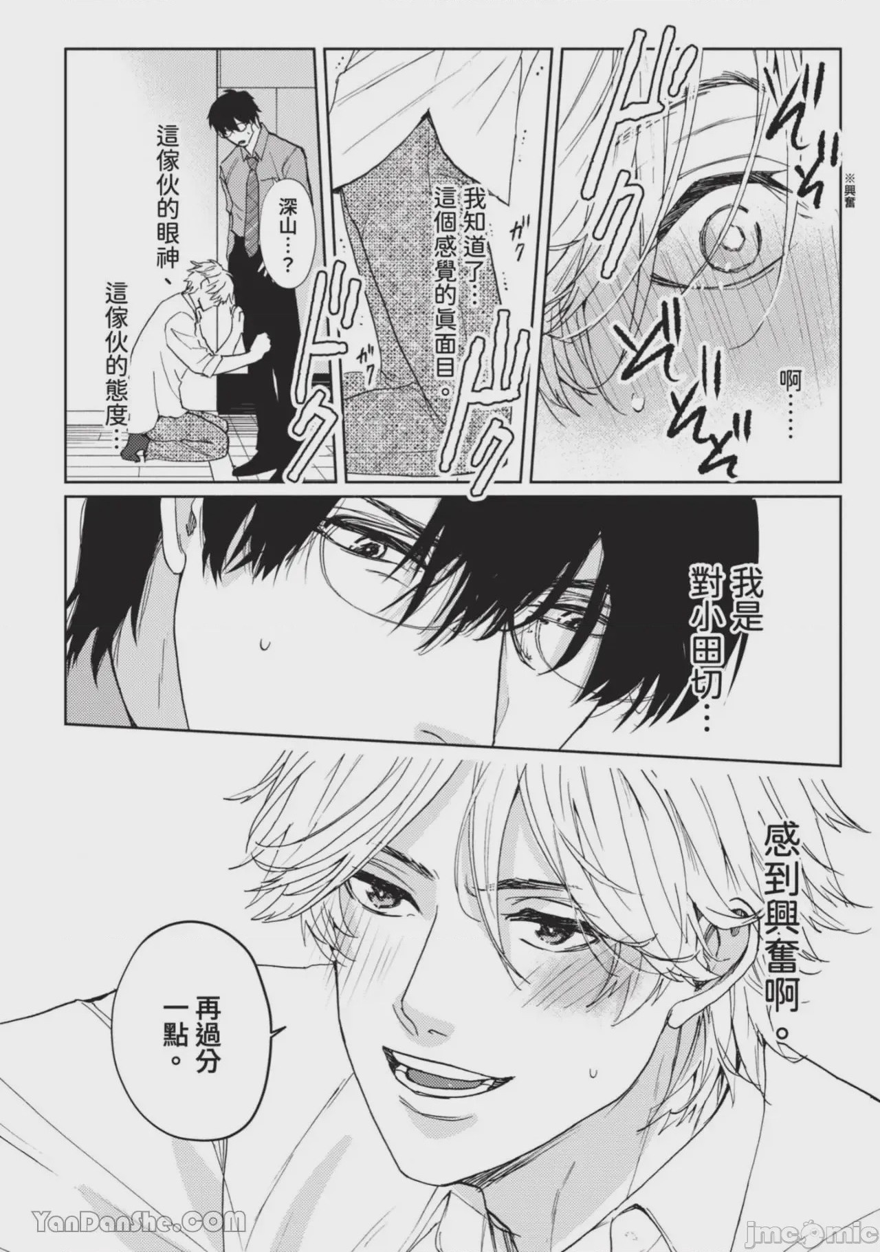 第1话，第 14 页