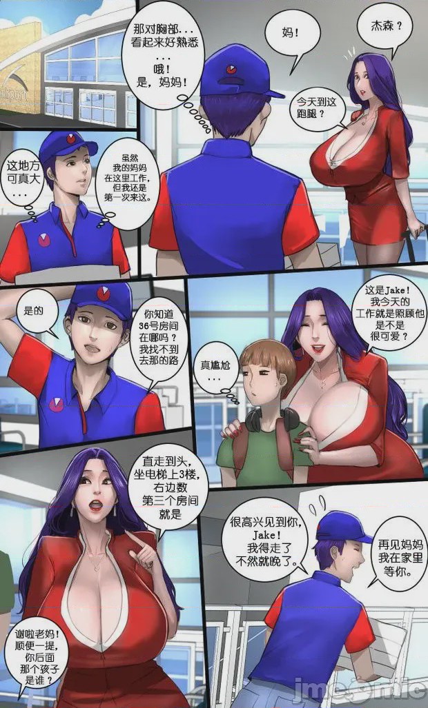 第1话，第 24 頁