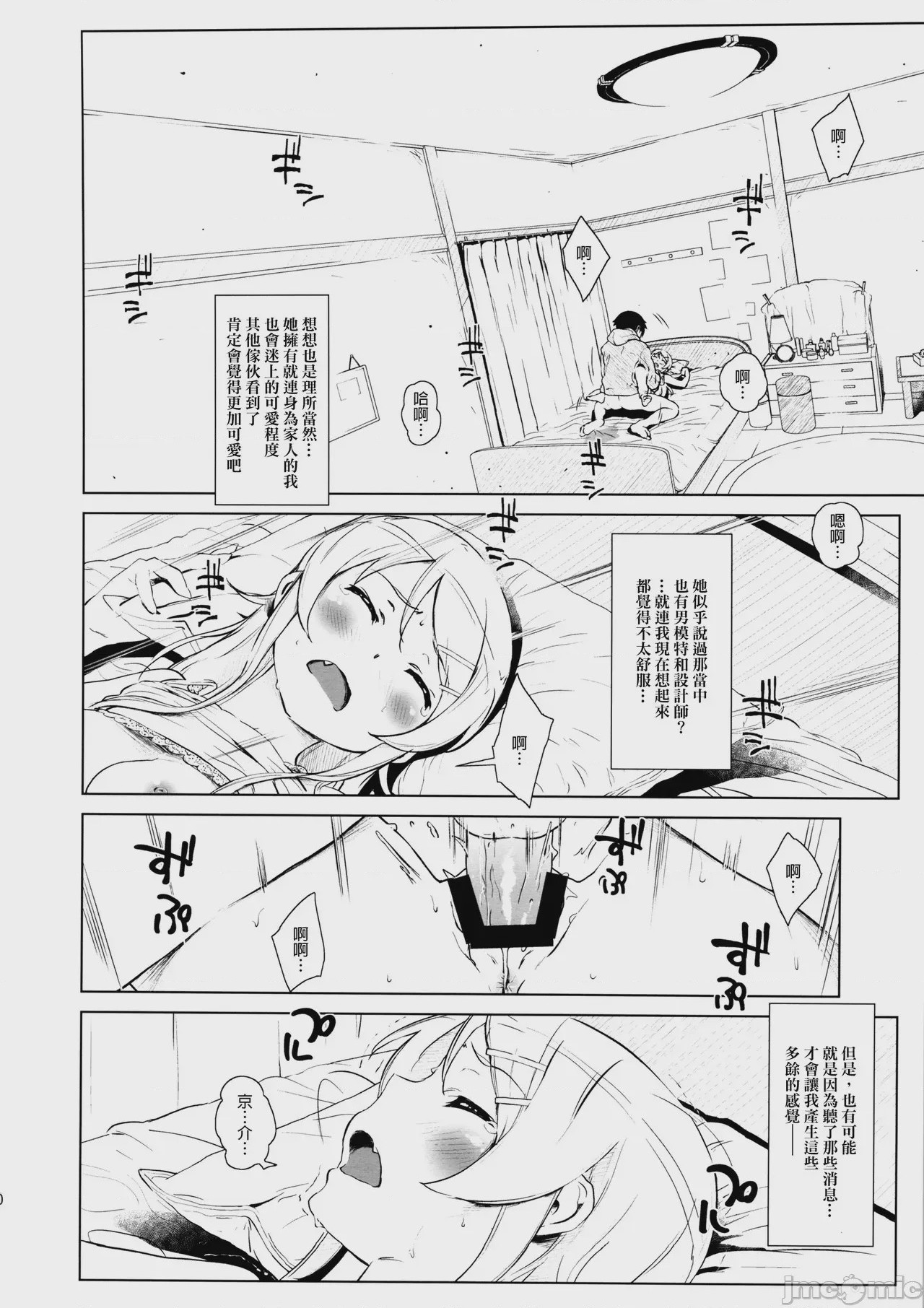 第1话, page 63