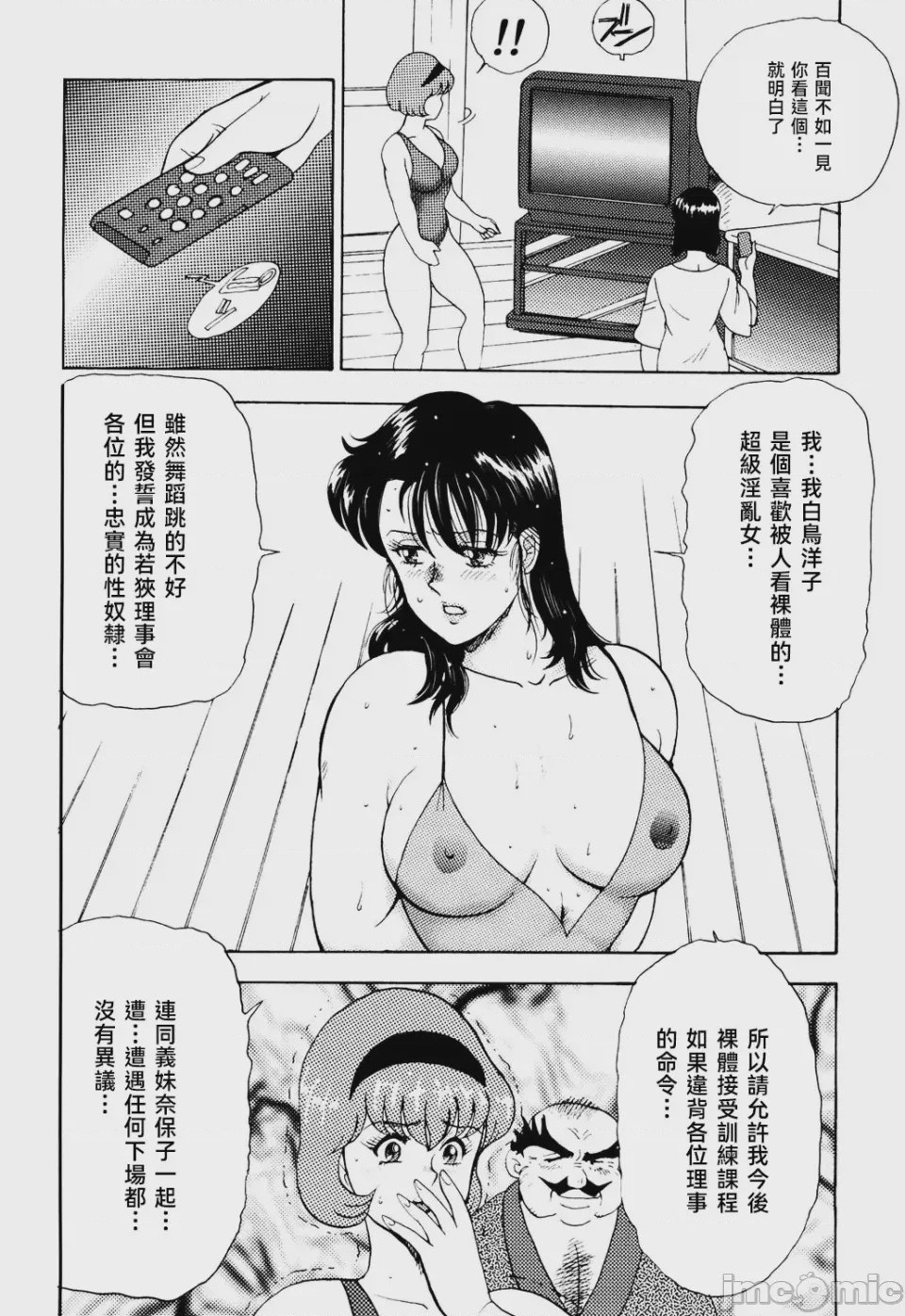第1话, page 172