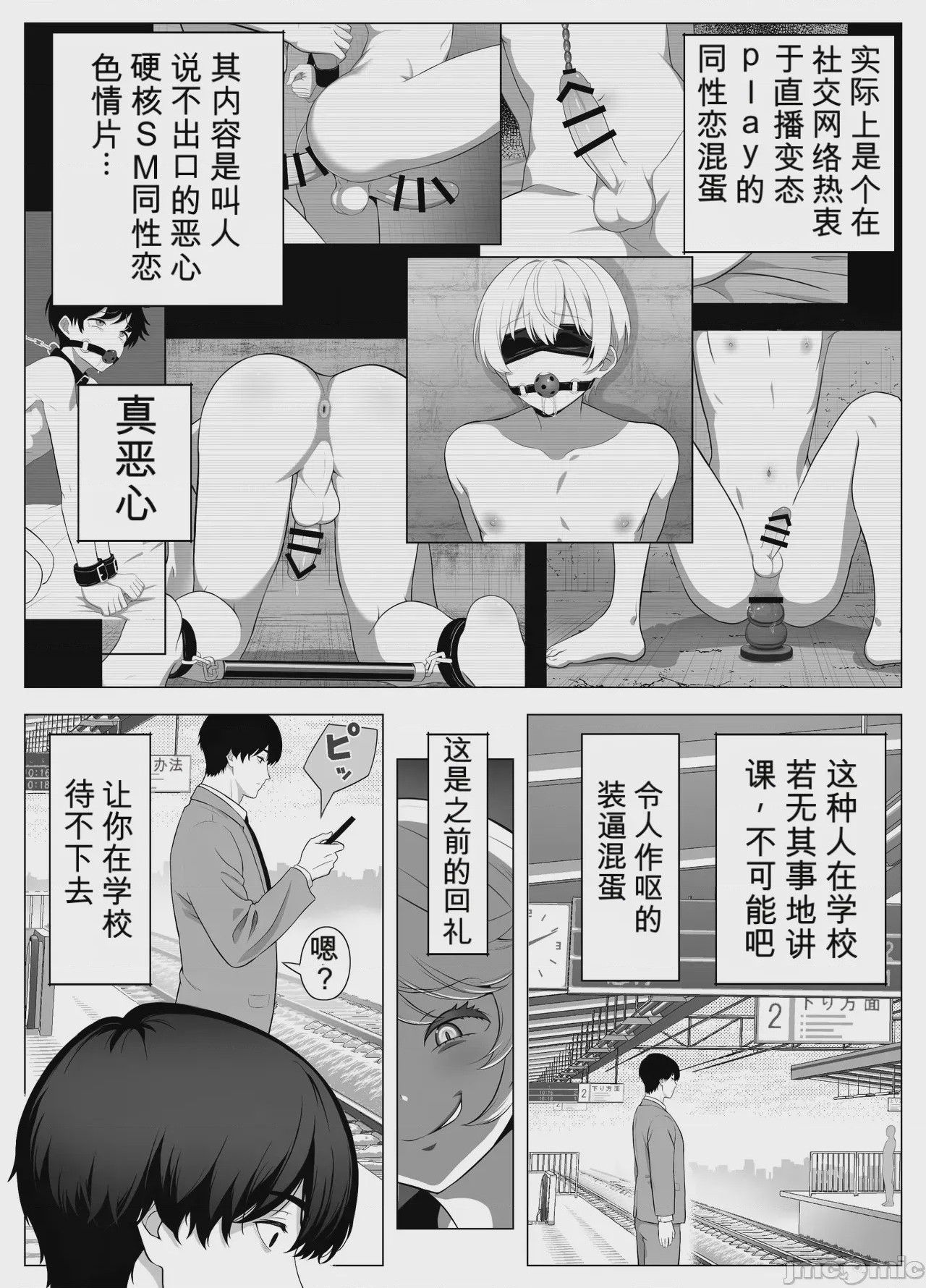 第1话，第 10 頁