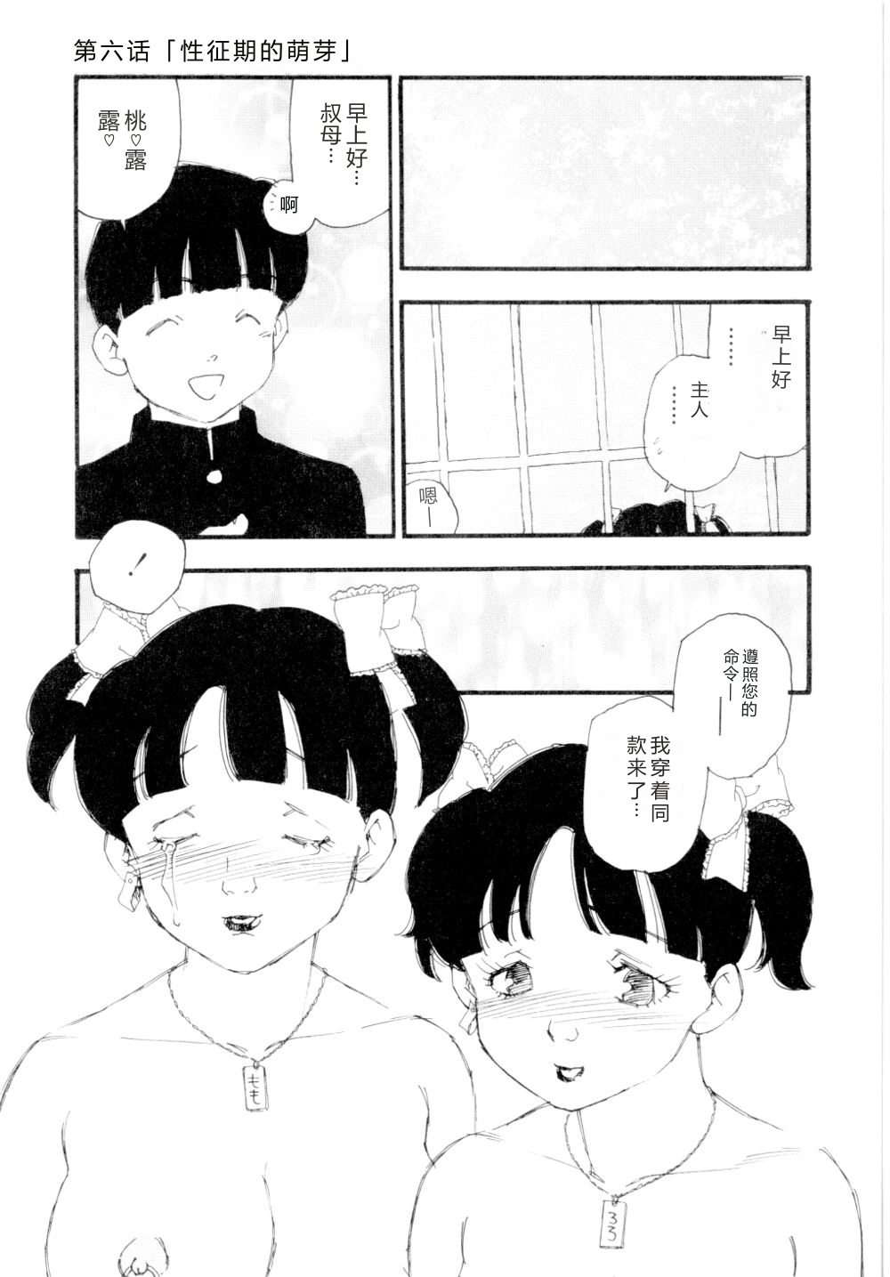 第 1 章, หน้า 118
