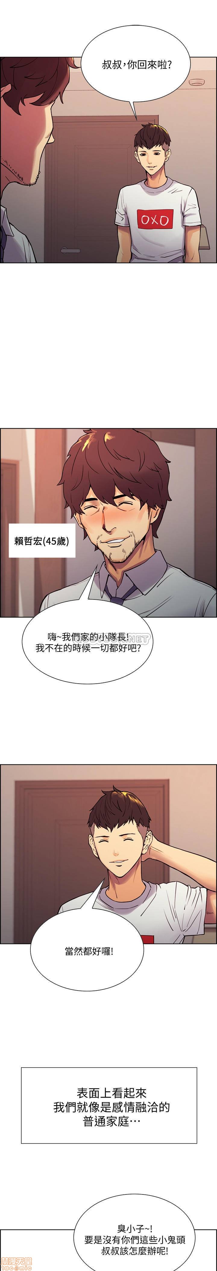 室友招募中, 페이지 7