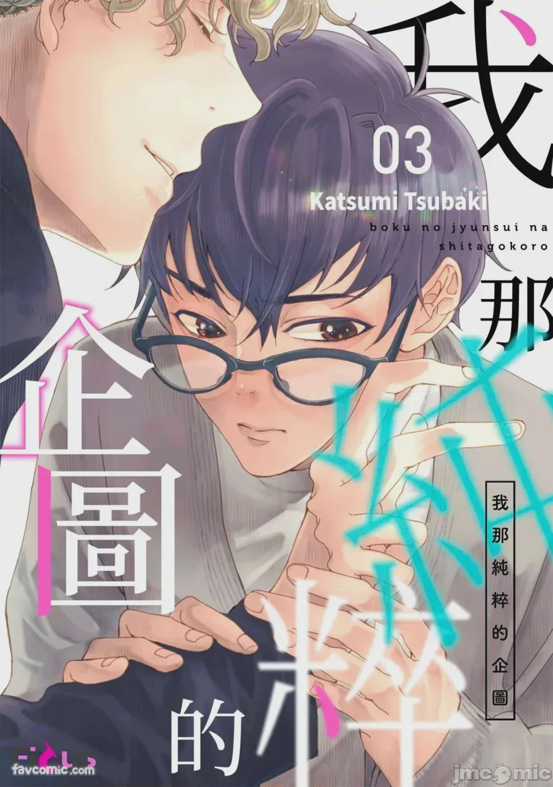 第1话，第 51 页