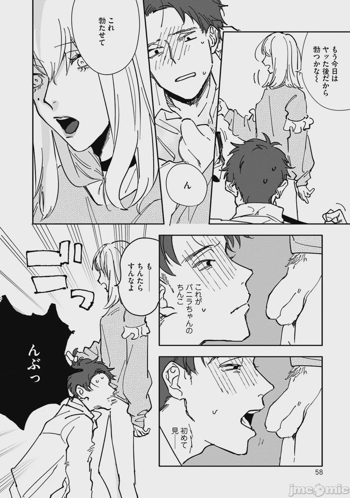 第1话，第 58 页