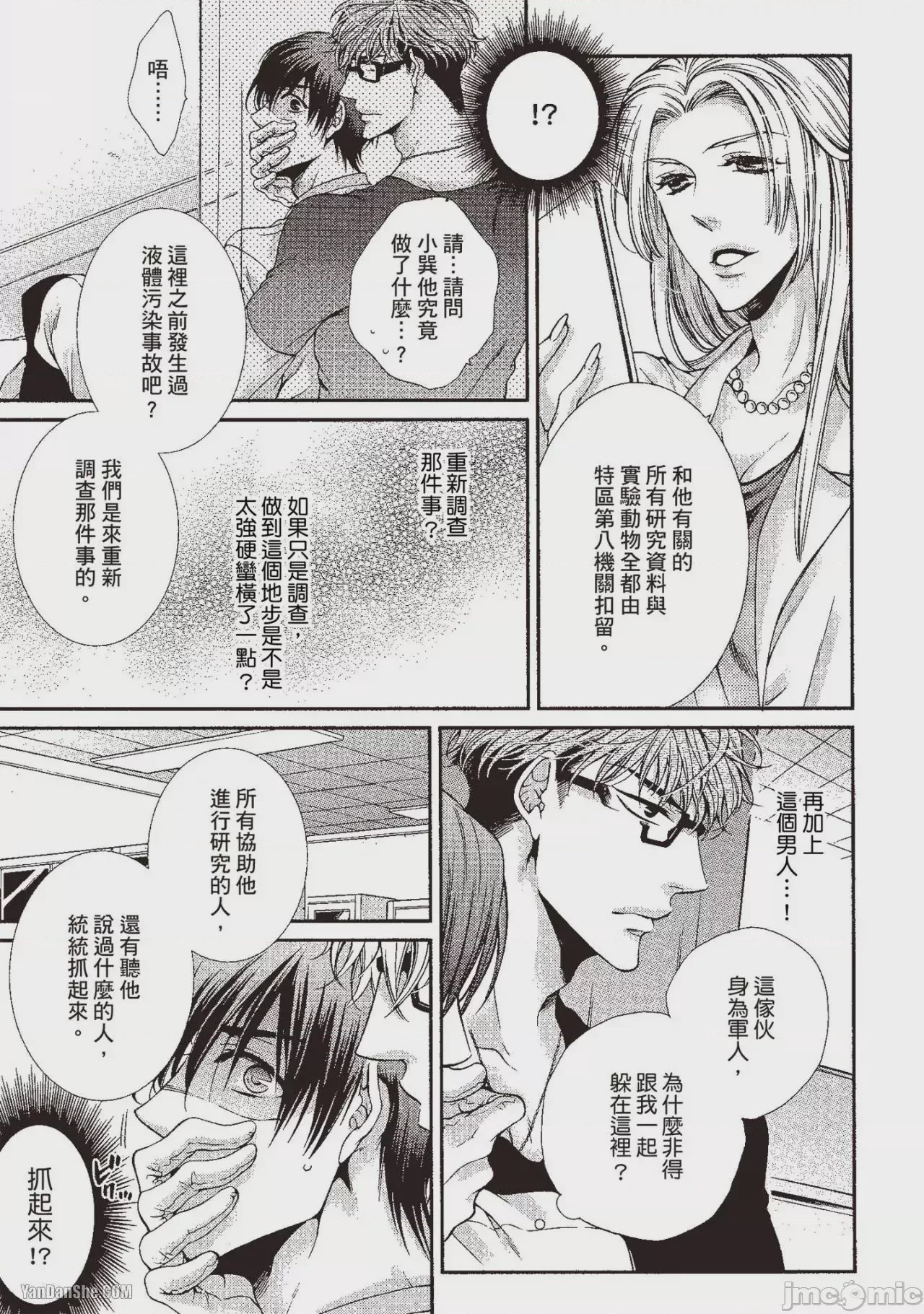 第1话，第 103 頁
