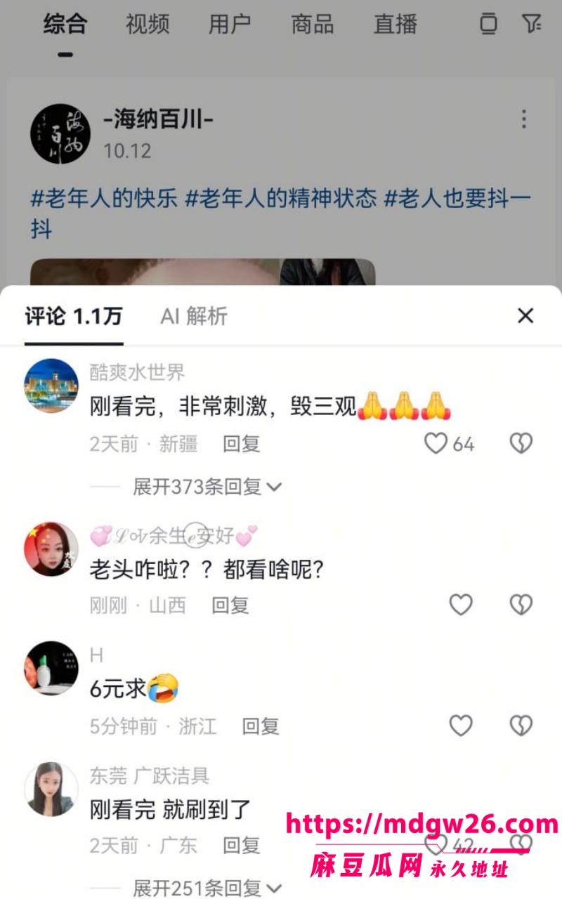 抖音 农村老汉78 10