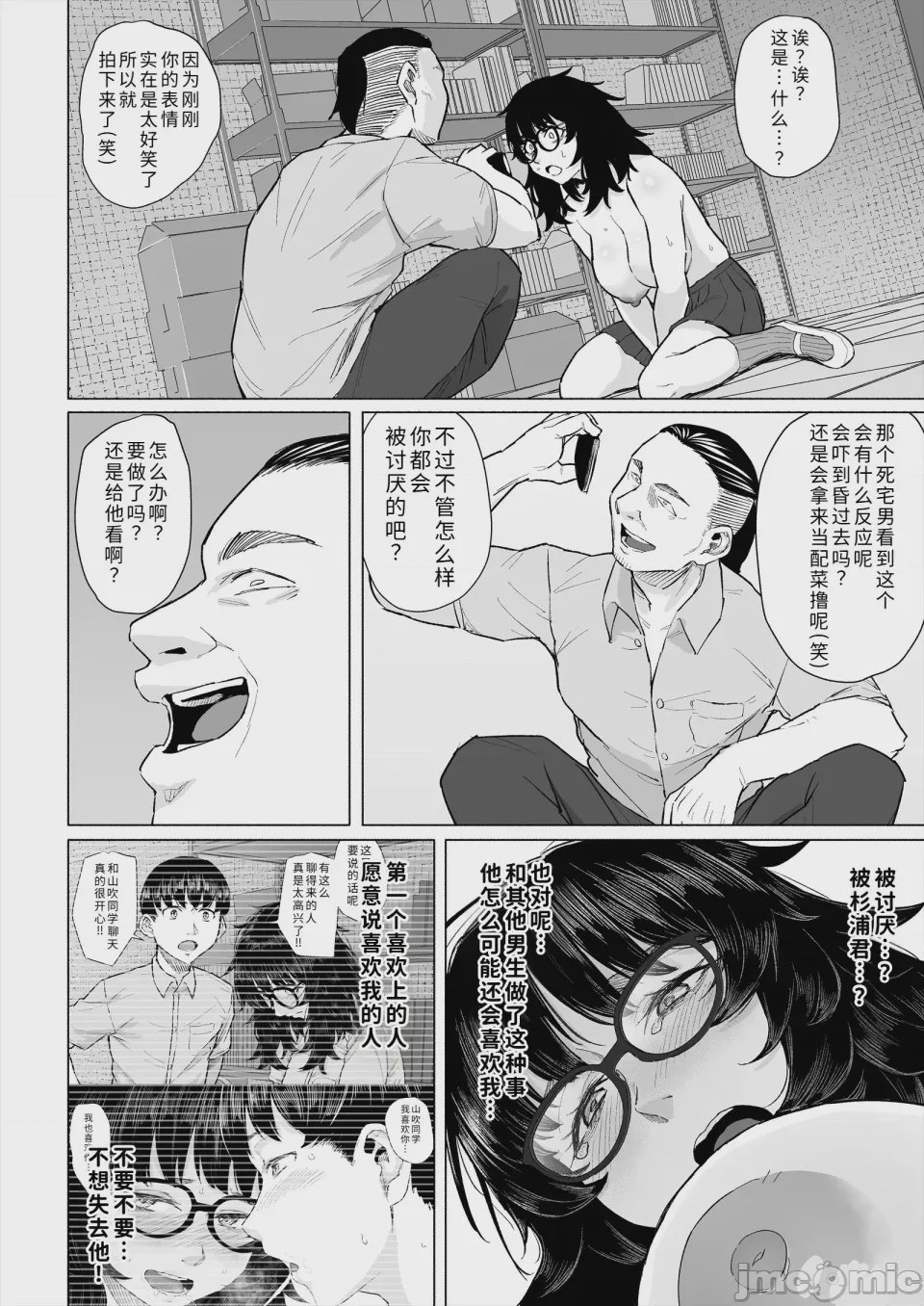第1话, page 33