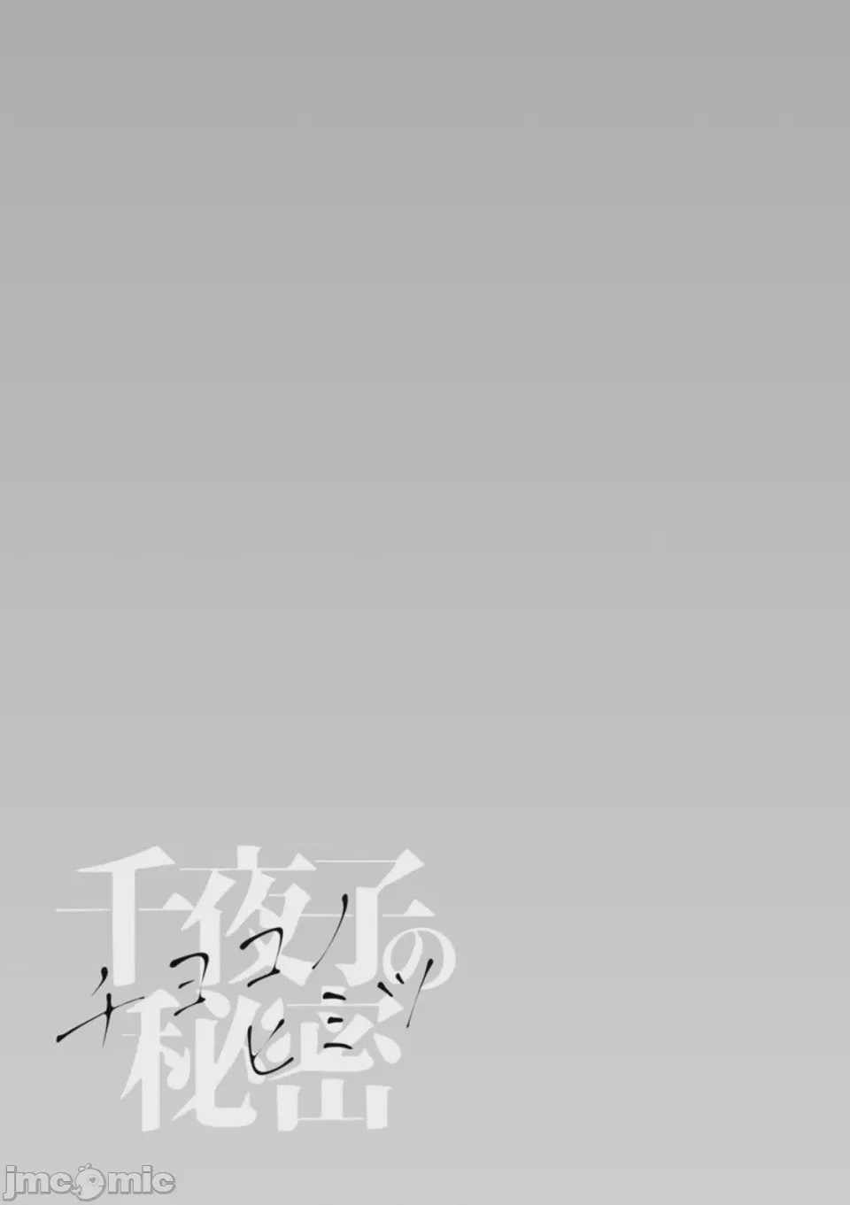 第1话、127 ページ