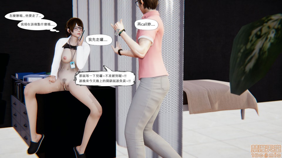 [CSK911] 我不是路西法、109 ページ