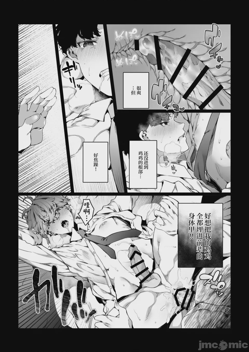 第1话, page 38