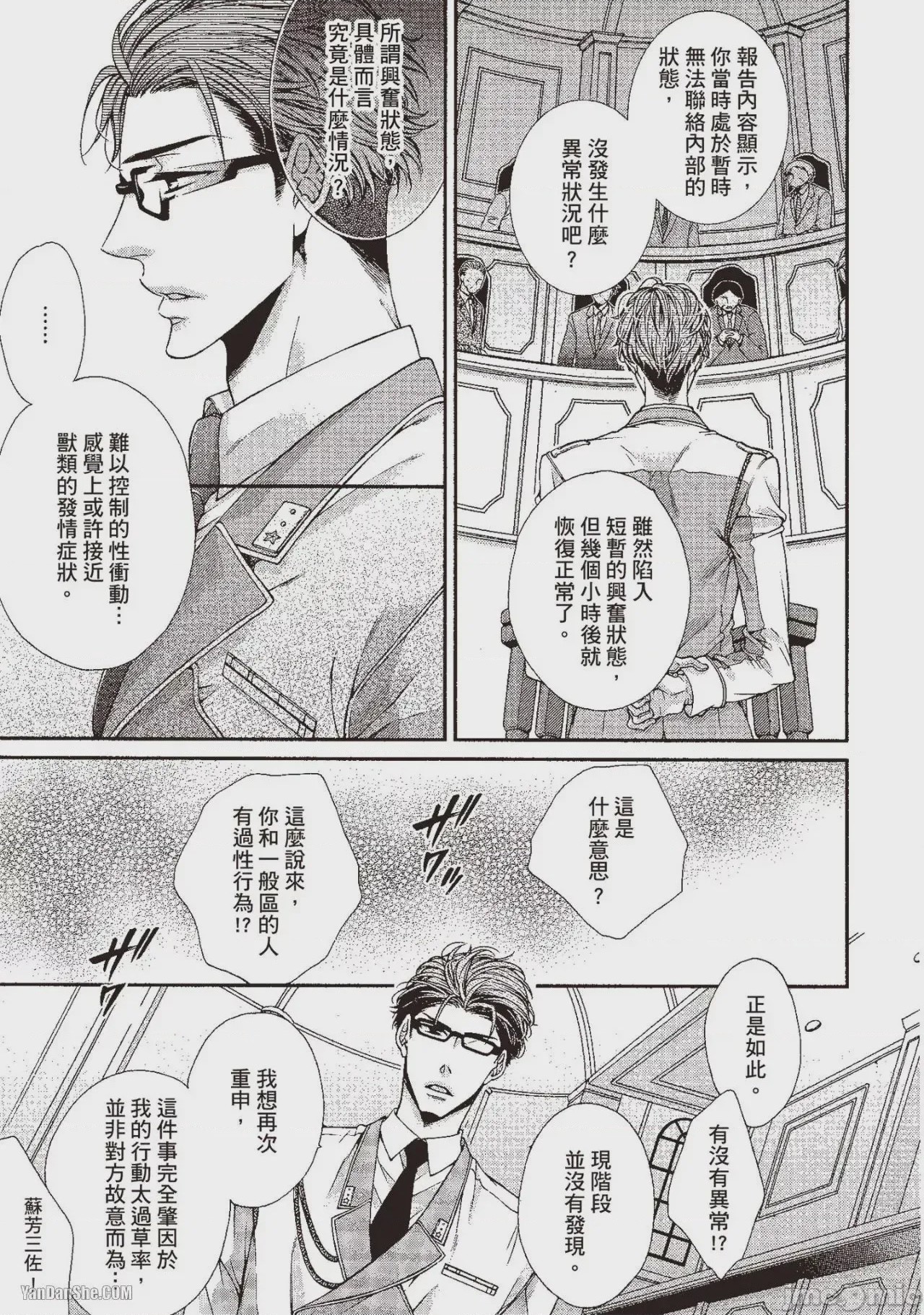 第1话，第 95 頁