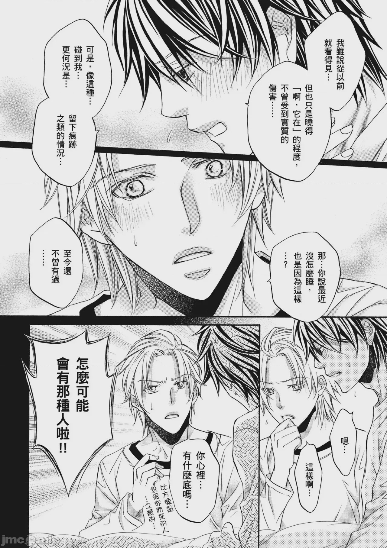 第1话, 페이지 75
