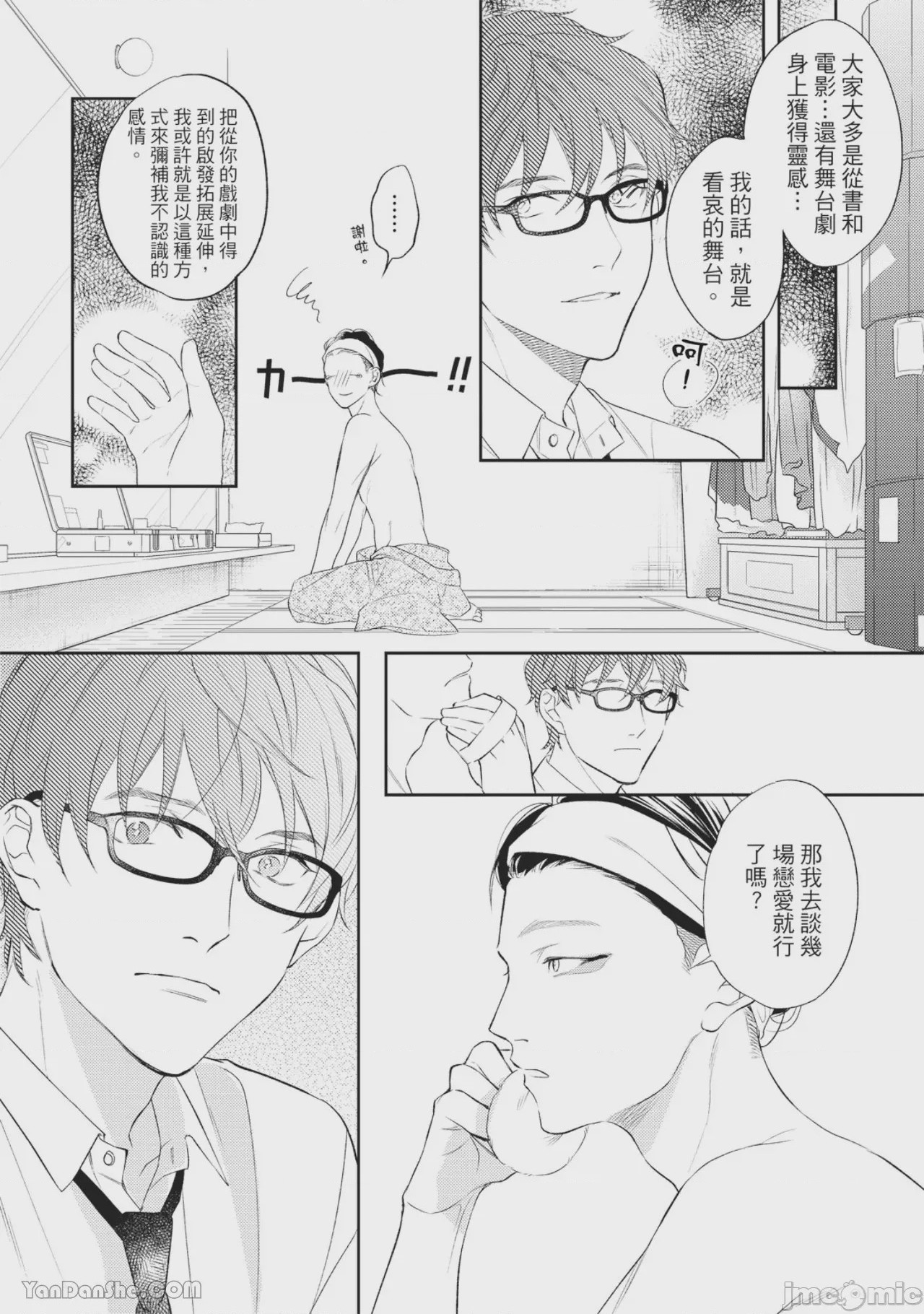 第1话、75 ページ