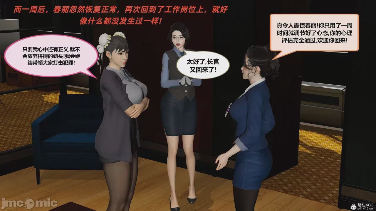 第1话，第 793 頁
