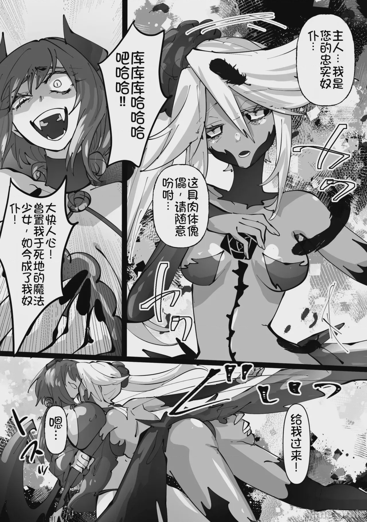 第1话，第 19 页