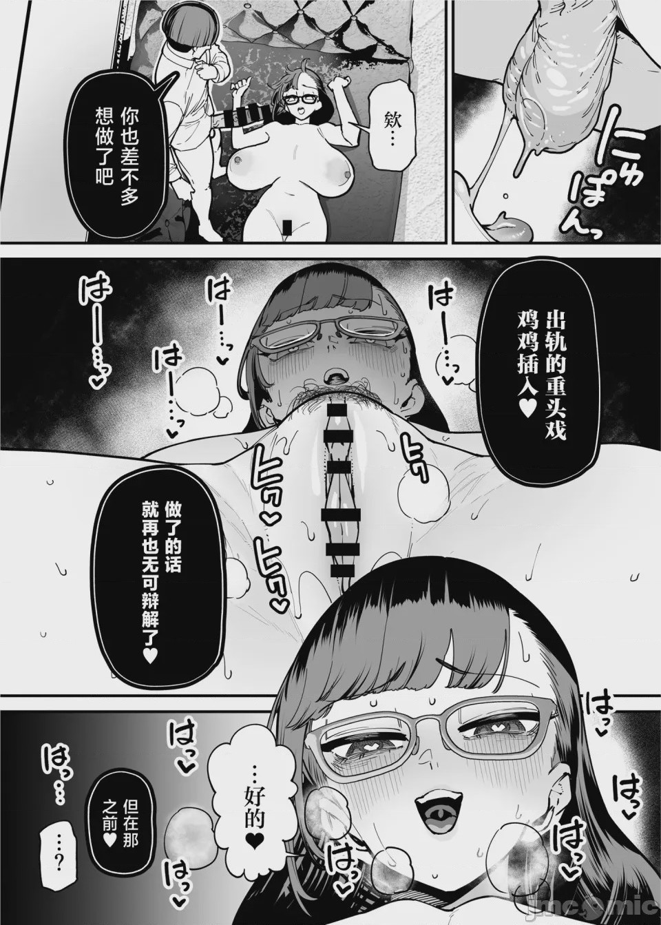 第1话, page 38