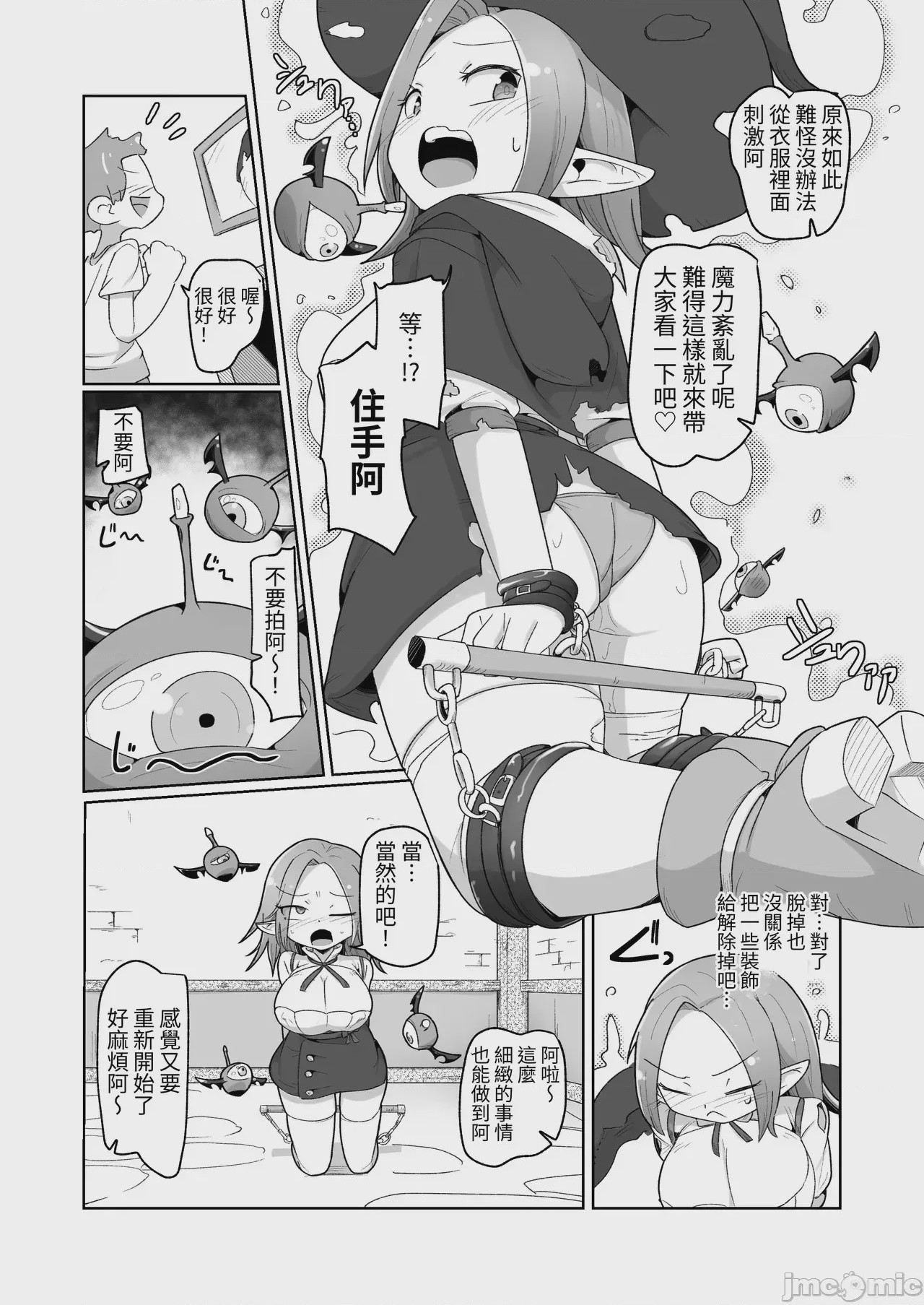 第1话，第 26 页