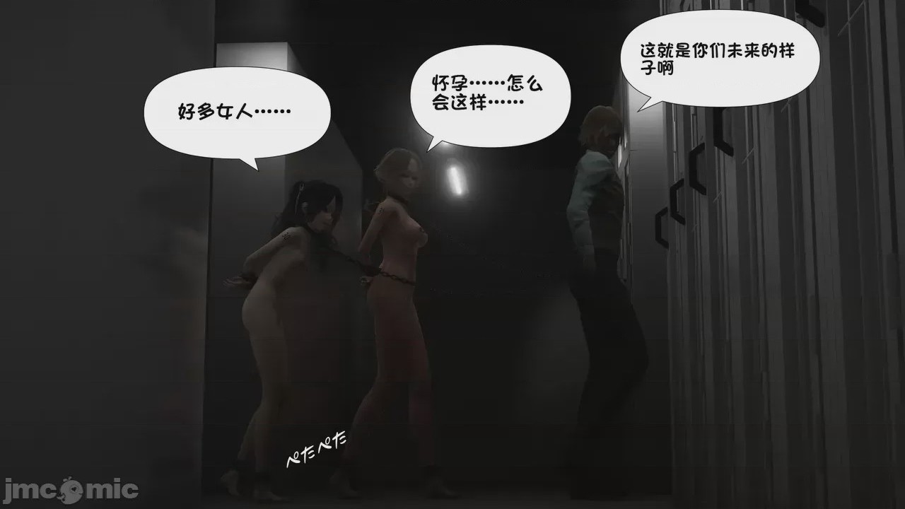 第1话, 페이지 931