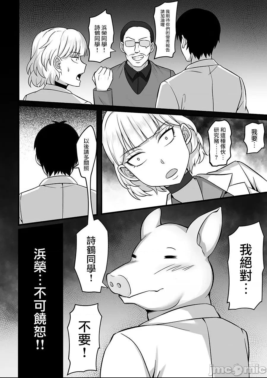 [白玉湯] 俺の上京性生活総集編 第1话，第 340 页