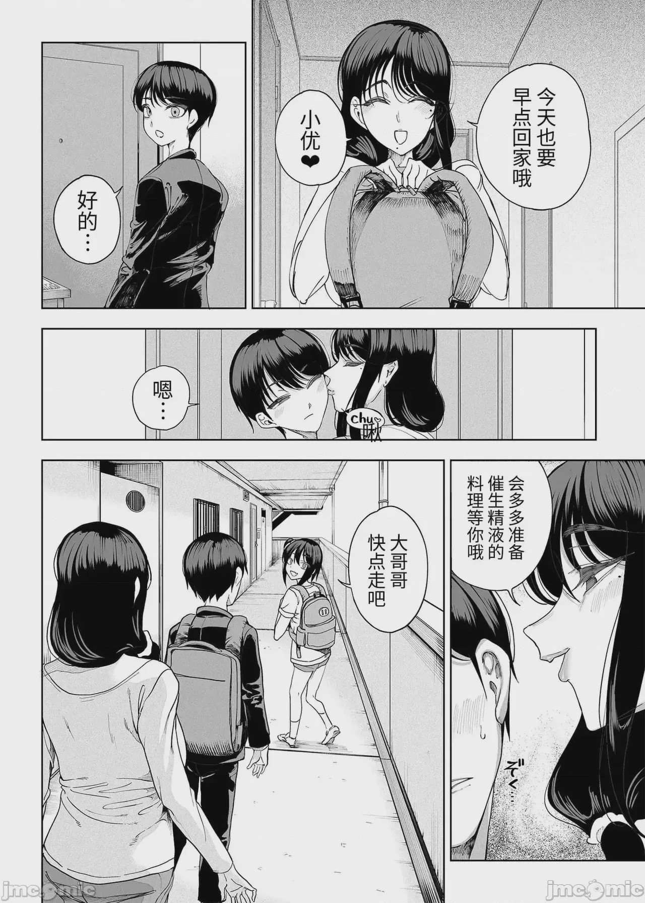 第1话, page 74