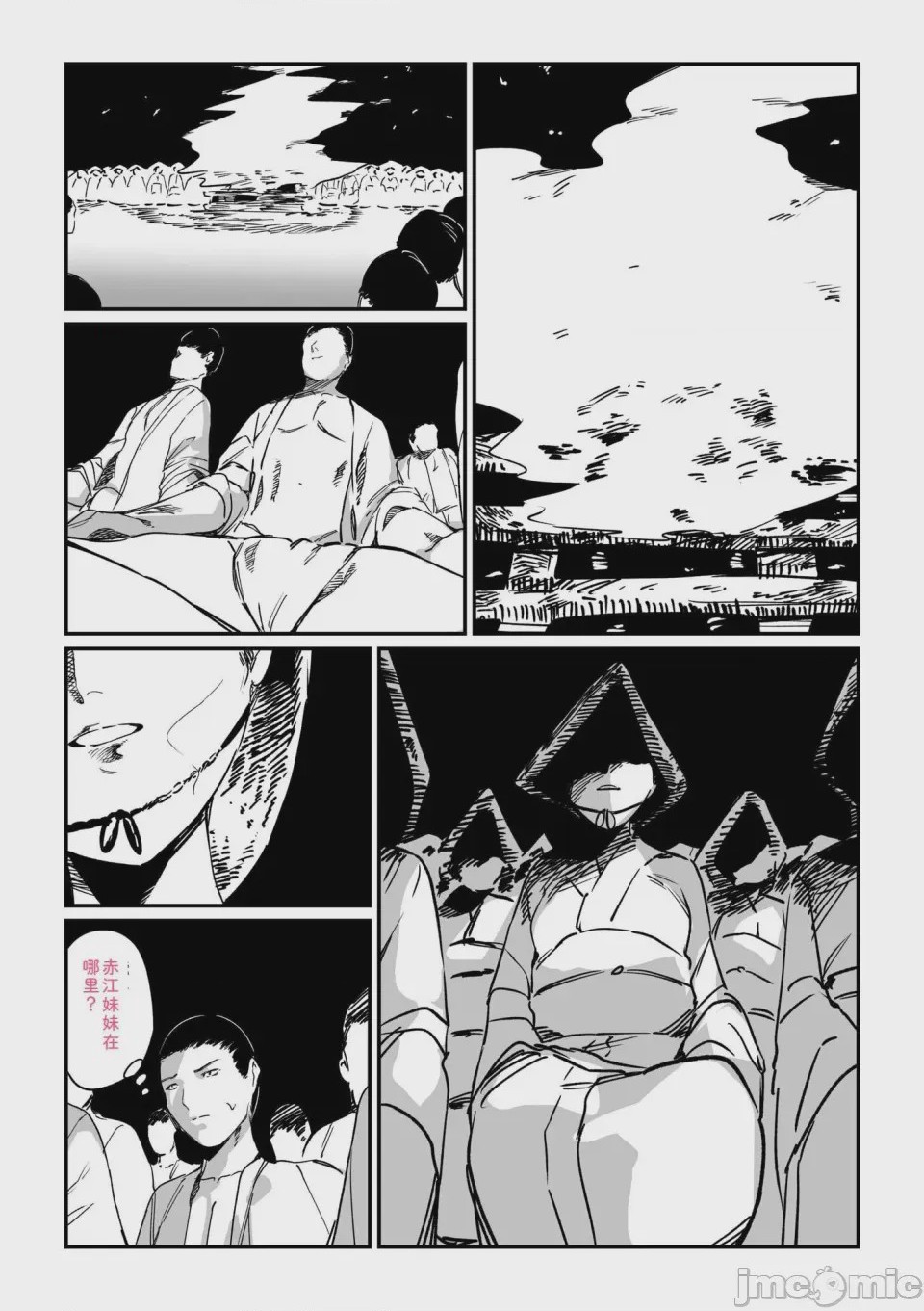 第1话、100 ページ