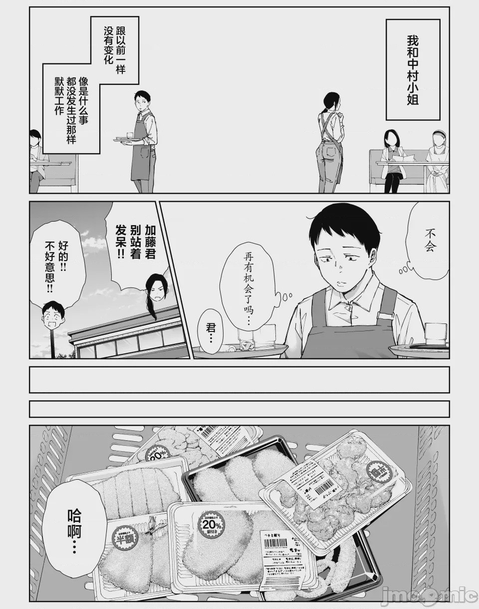 第1话, หน้า 57