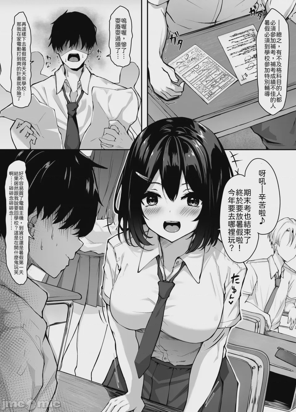 第1话，第 3 页