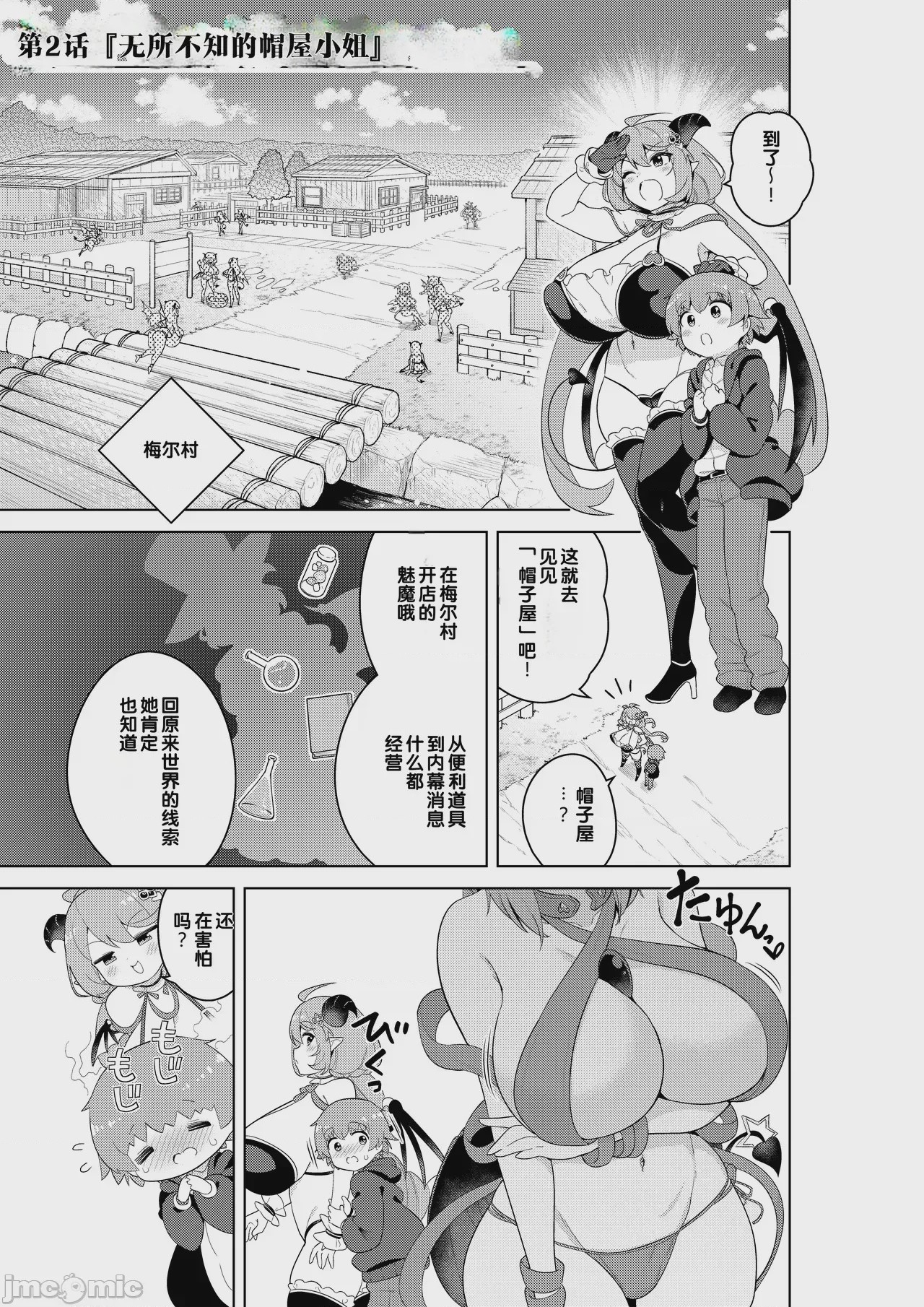 第1话，第 22 頁