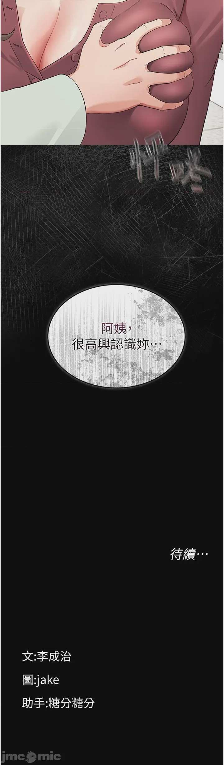 第1话, страница 136