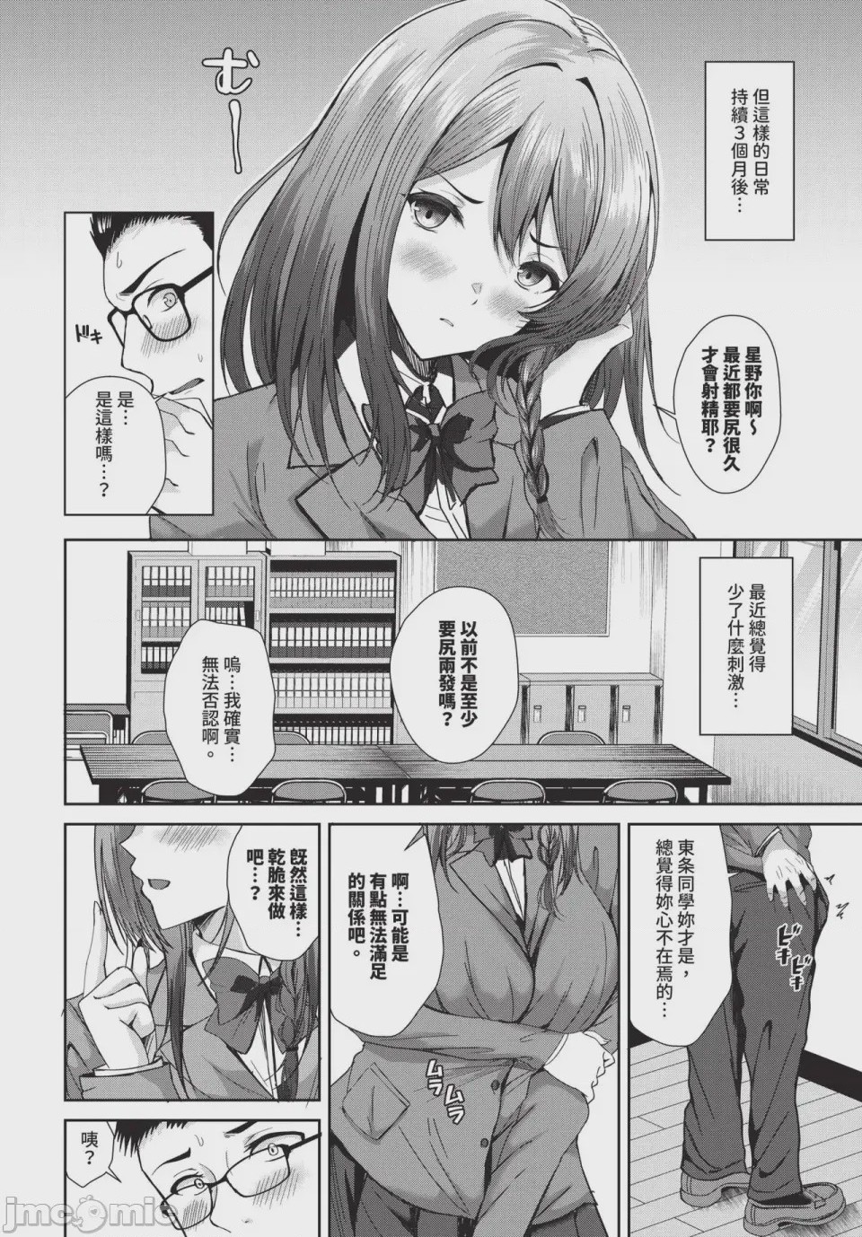 第1话, page 466