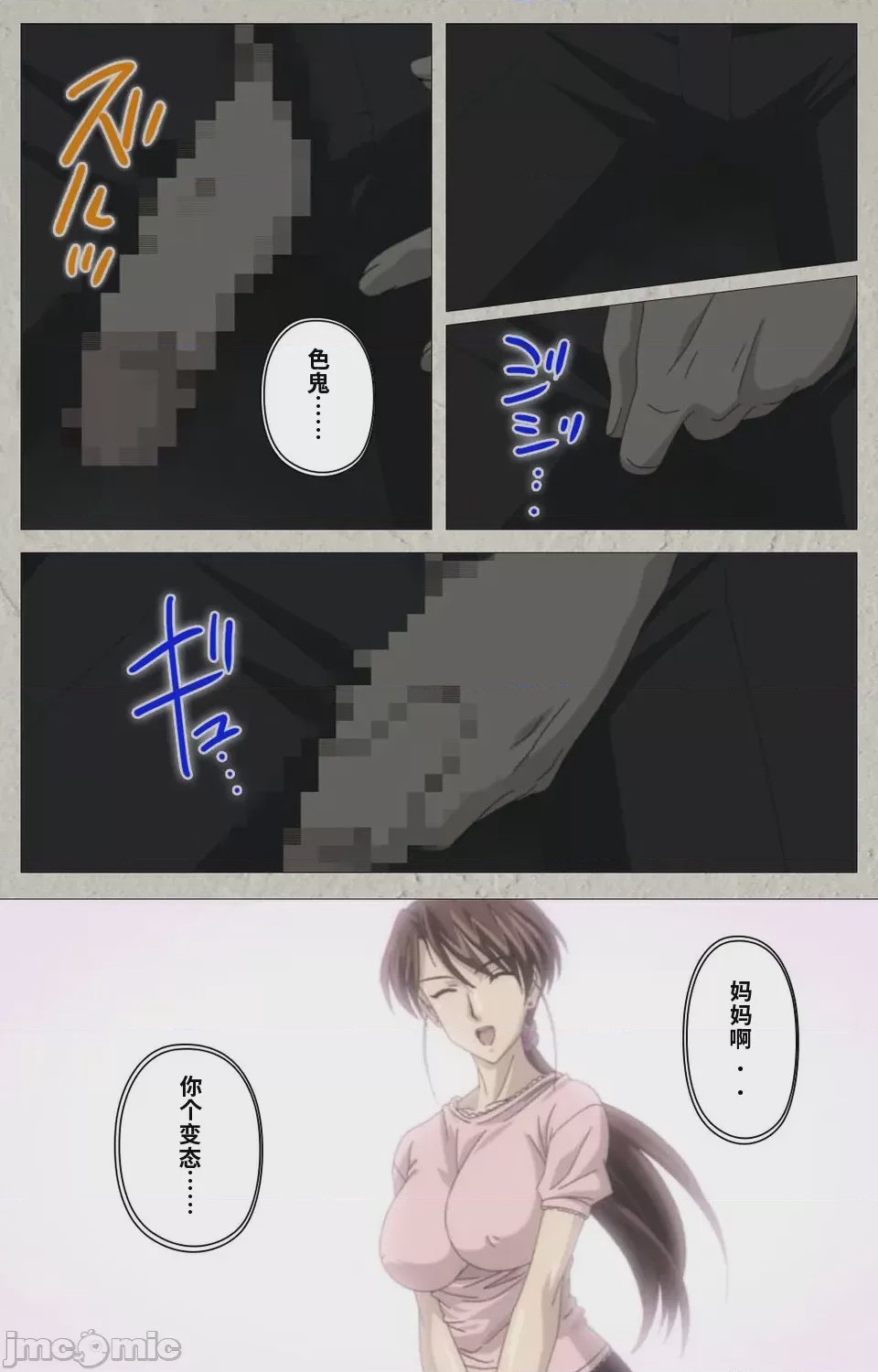 第1话, หน้า 302
