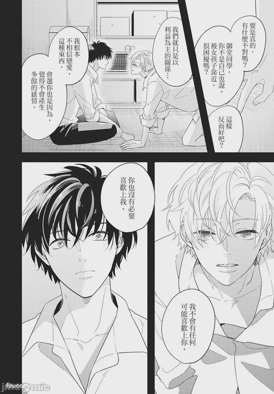 第1话, หน้า 46