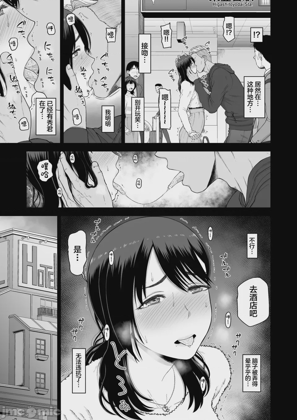 第1话, pahina 27
