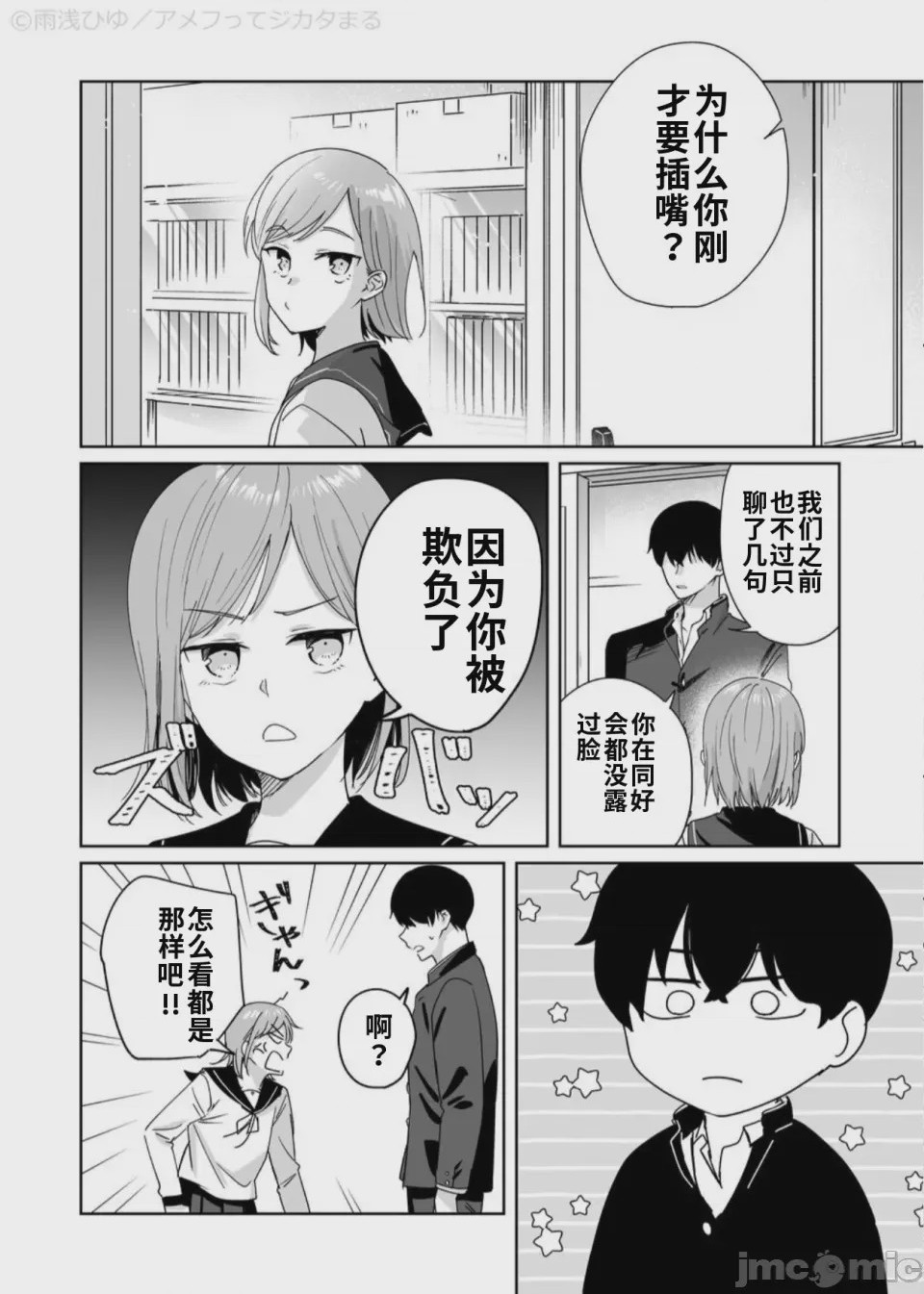 第1话, pahina 104