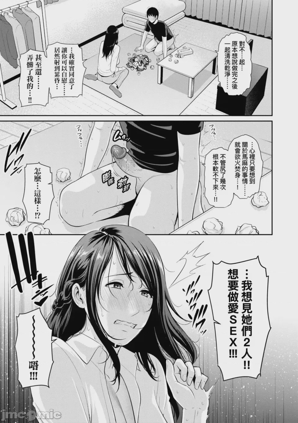 第1话，第 120 页