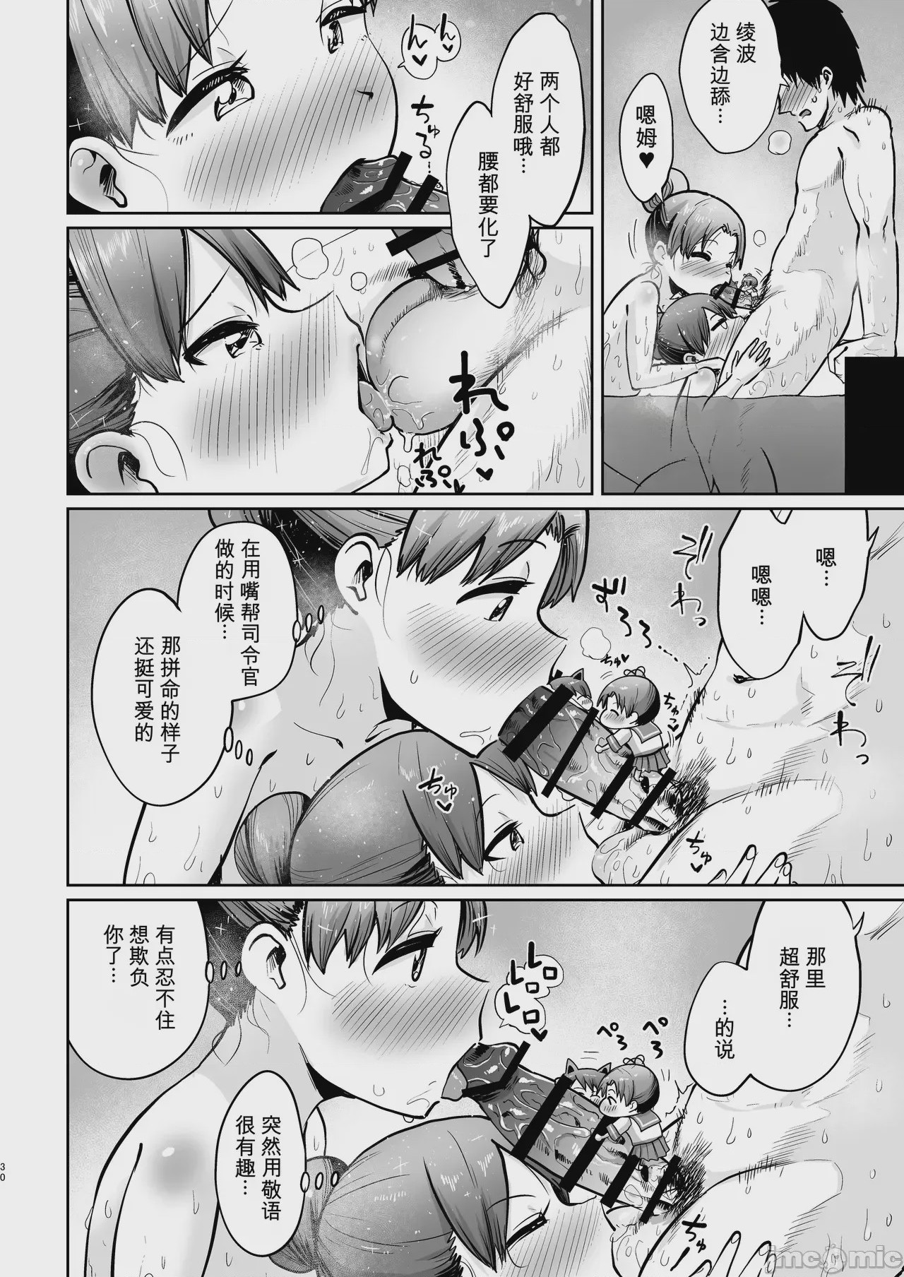 第1话，第 27 页