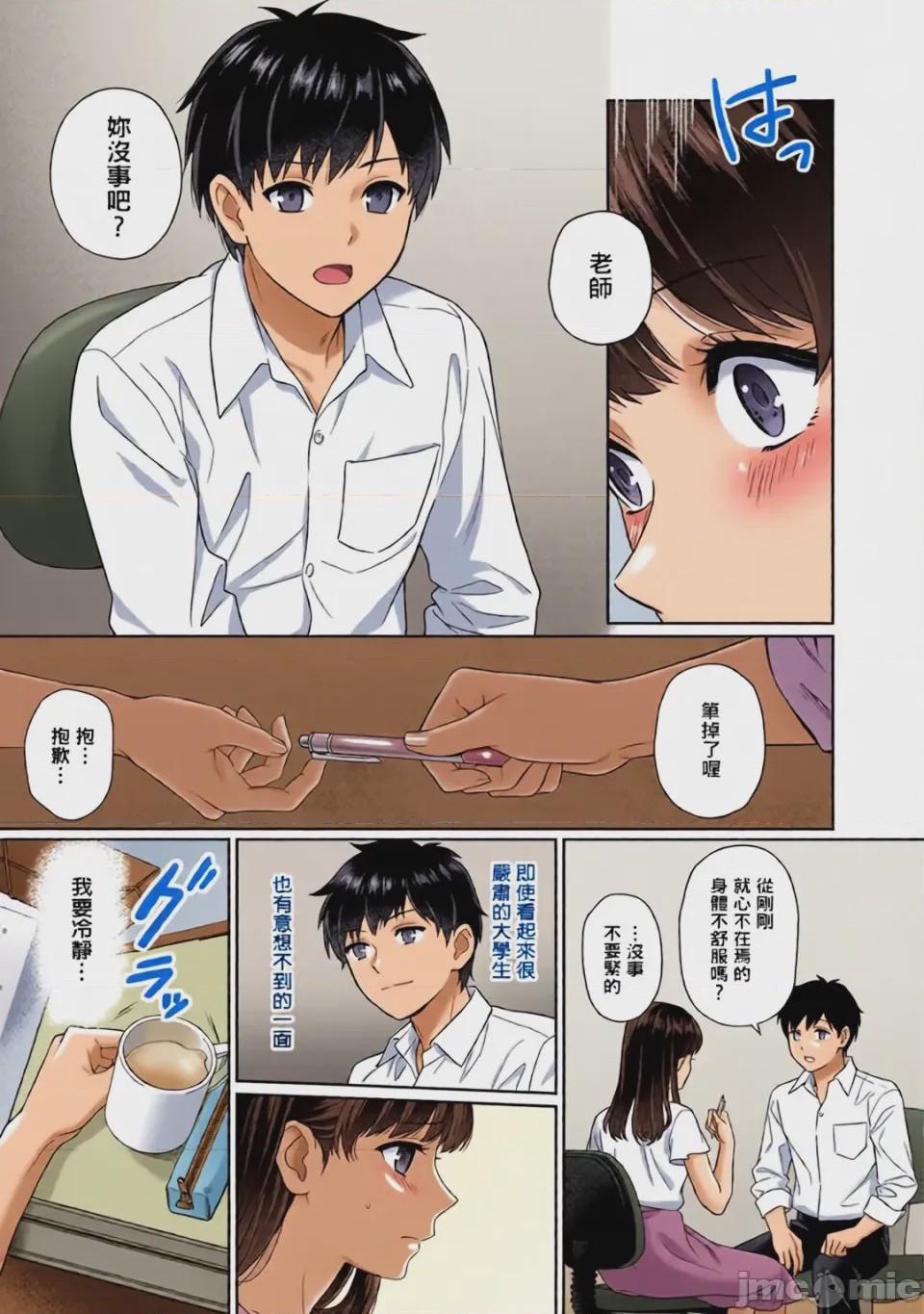 第1话，第 11 页