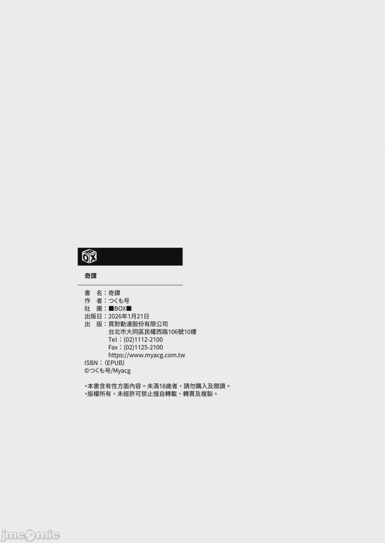 第1话、58 ページ