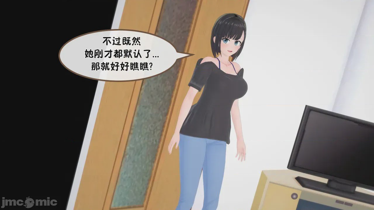 第1话，第 82 页
