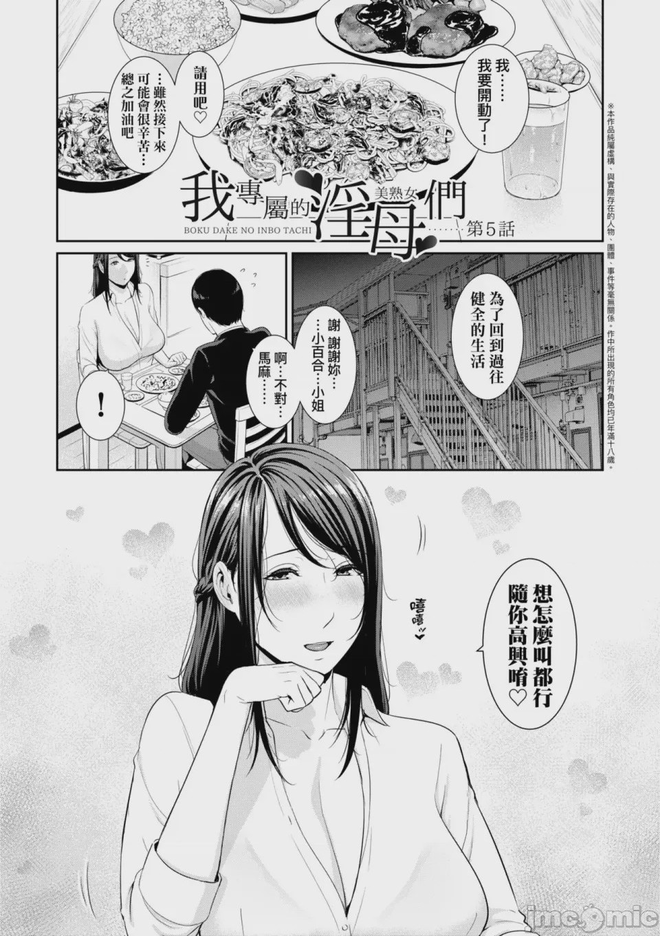 第1话, page 110