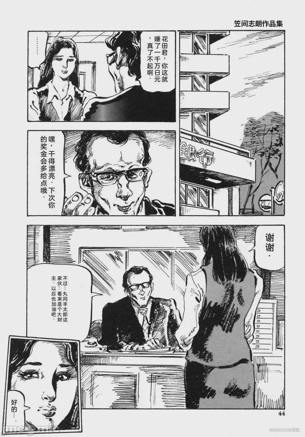 第1话，第 57 頁