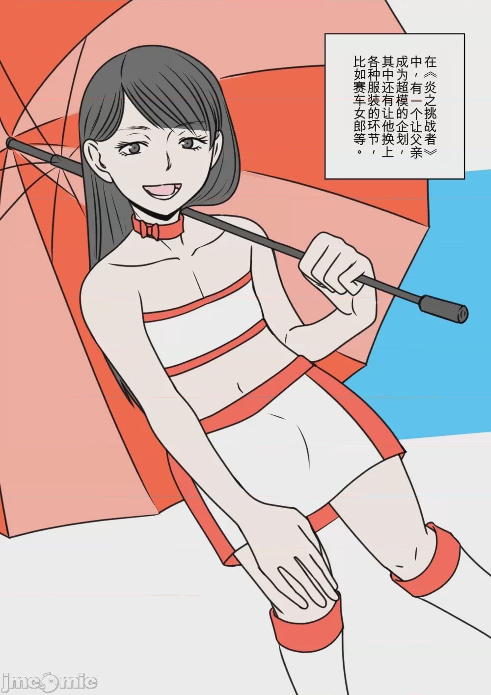 第1话, страница 196