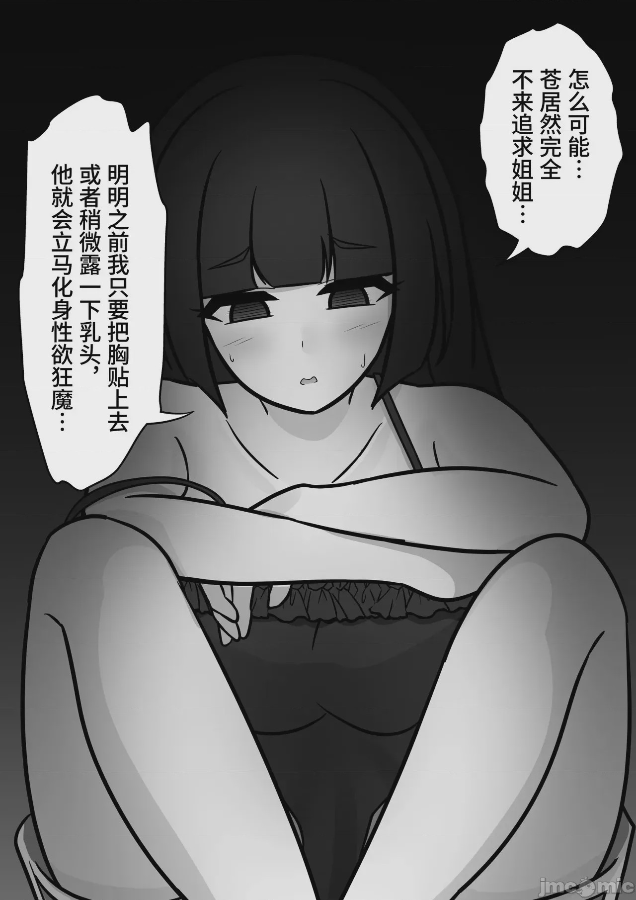 第1话, 페이지 267