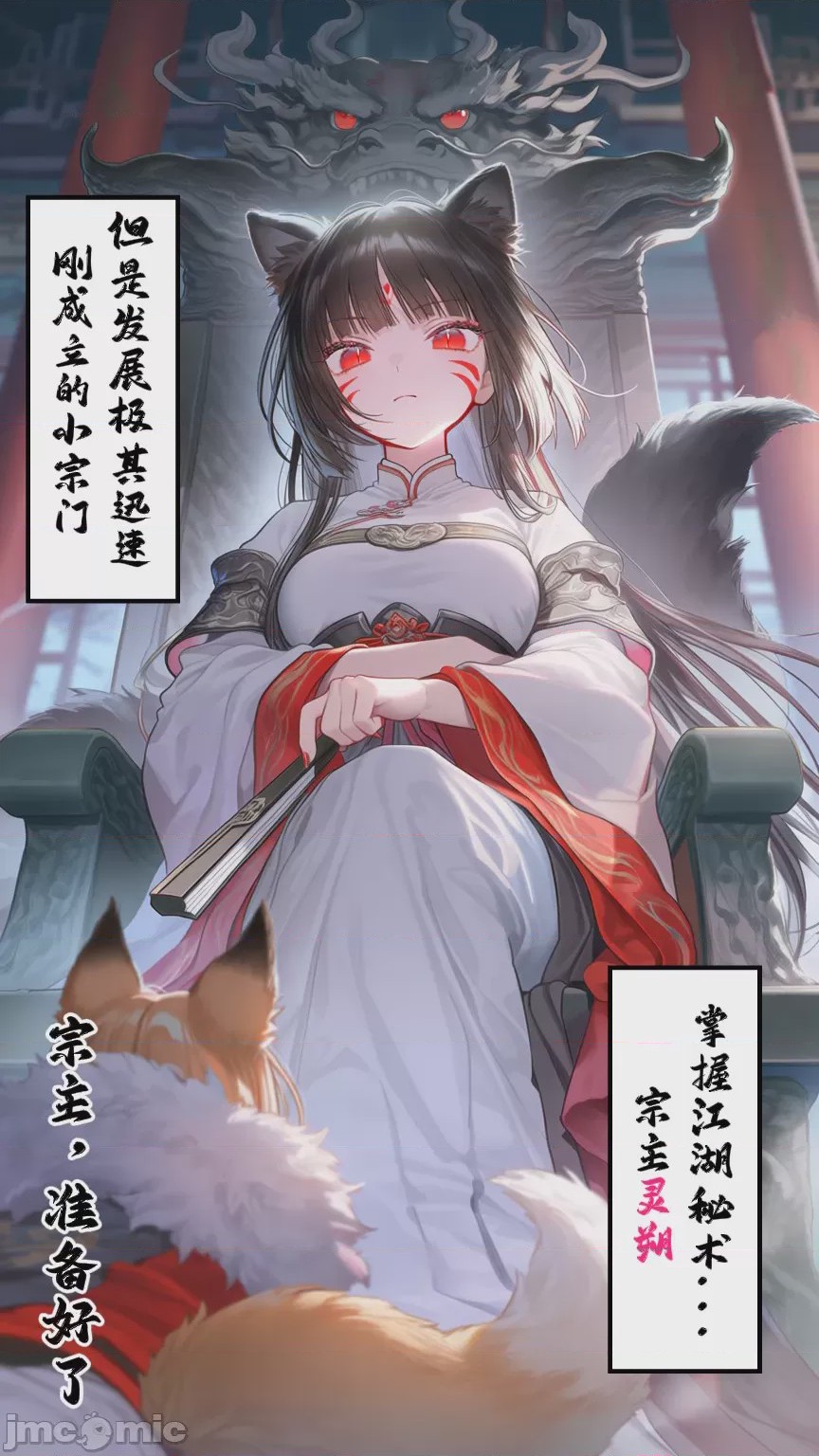 第1话, page 3