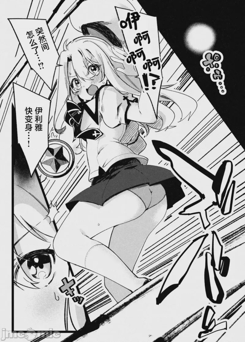 第1话, page 5