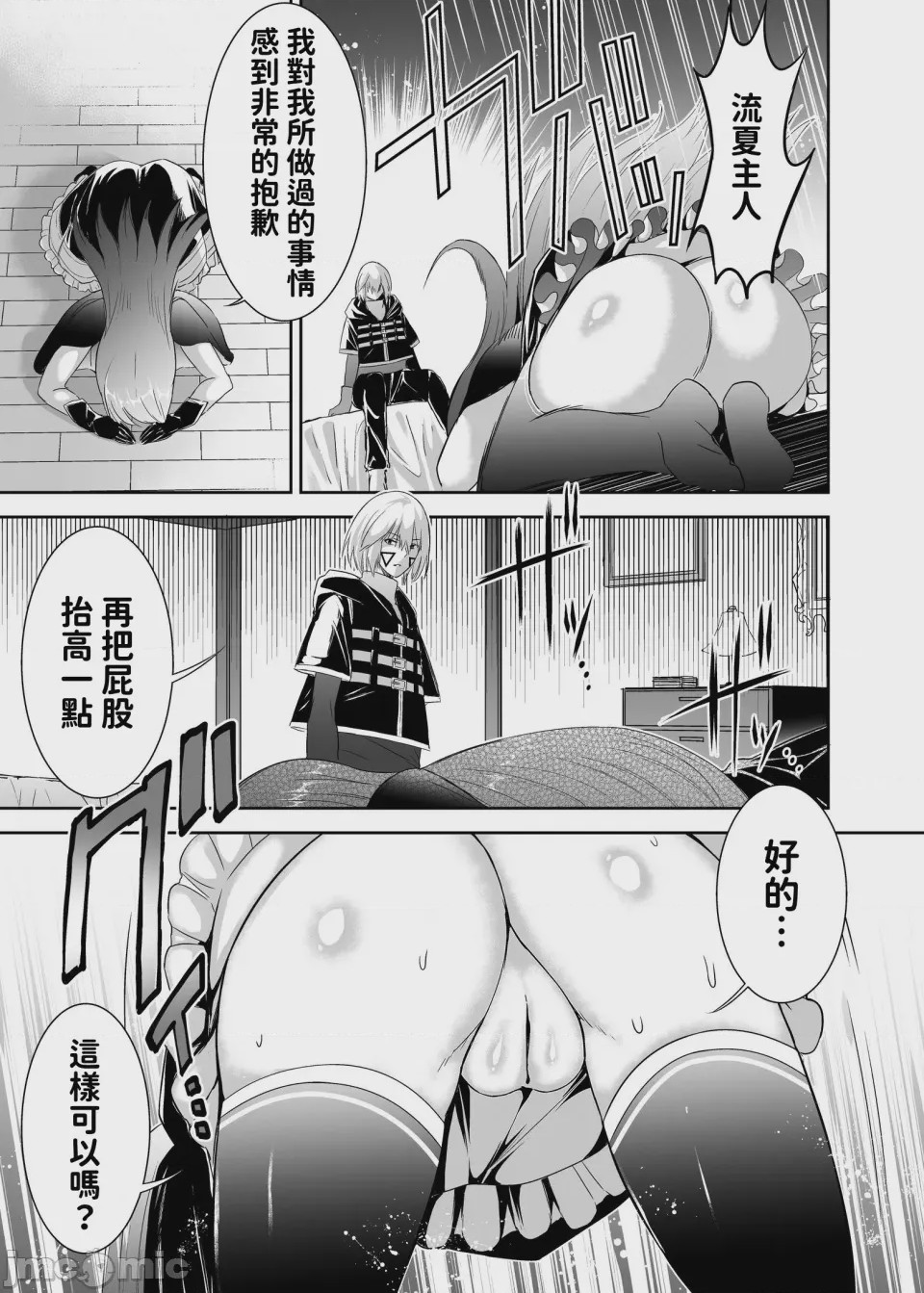 第1话, pahina 37