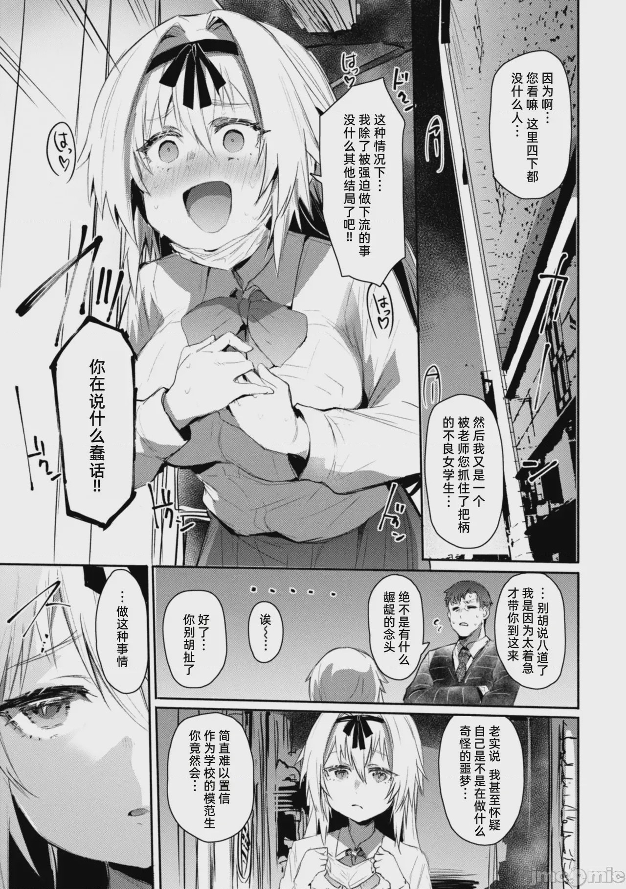 第1话, page 6